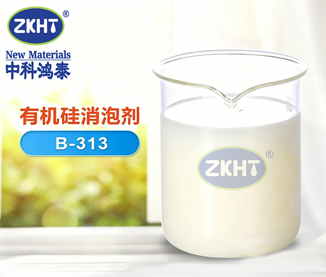 中科鴻泰有機(jī)硅消泡劑產(chǎn)品圖