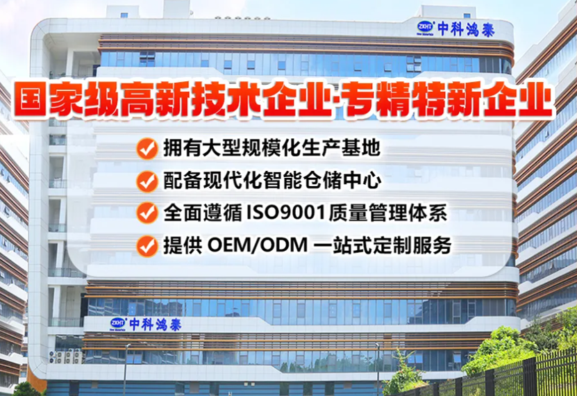 中科鴻泰