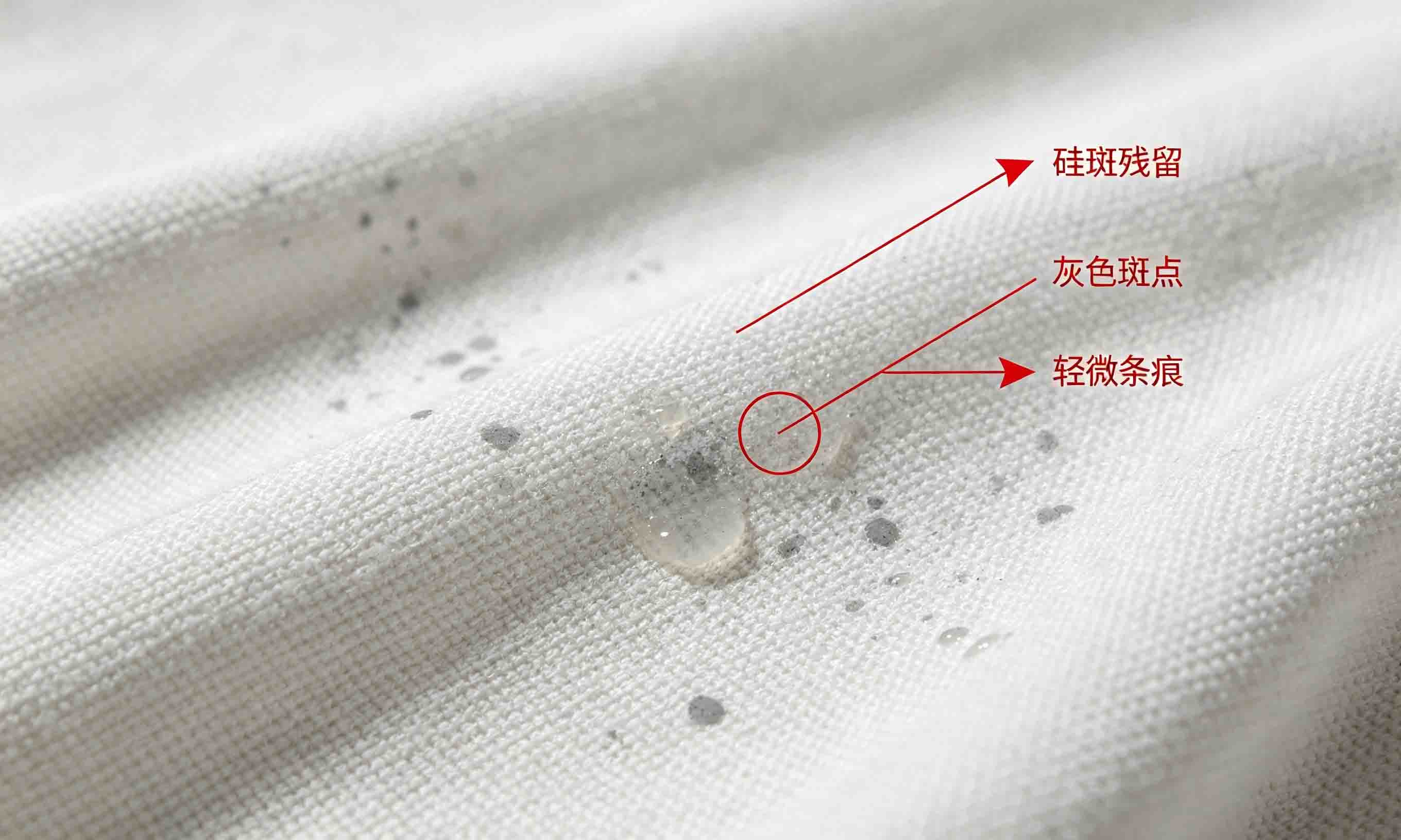 印染淺色織物硅斑殘留問題,有機硅消泡劑使用不當導致面料降級